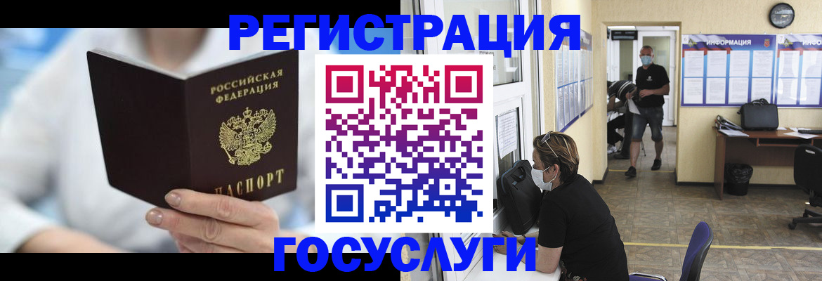 прописка гарантия в Новошахтинске