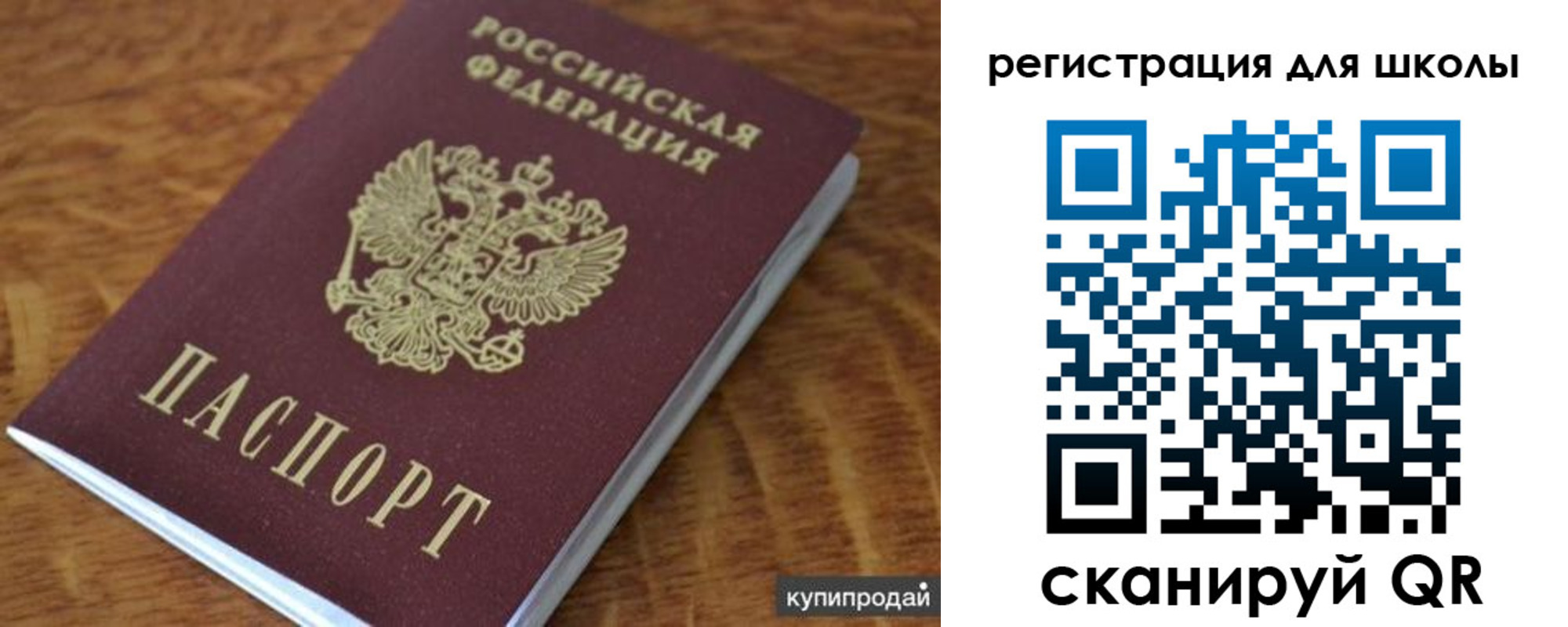 прописка законно в Новошахтинске