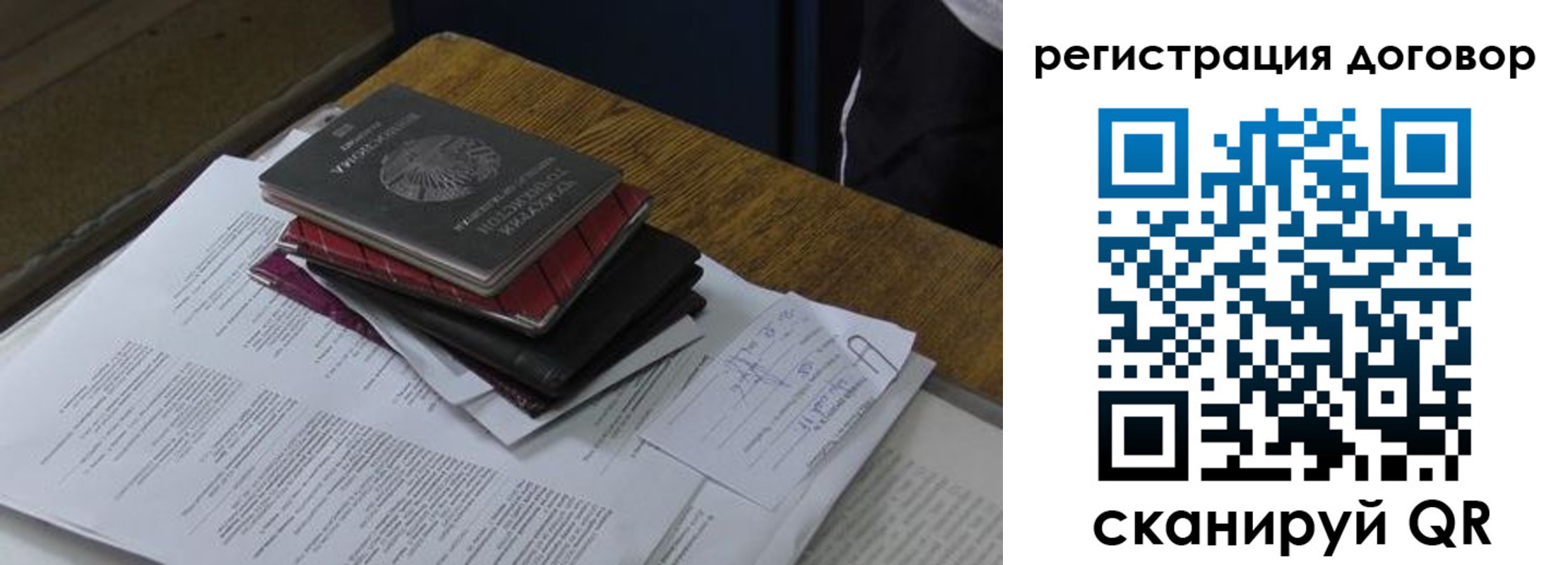 прописка штамп в Новошахтинске