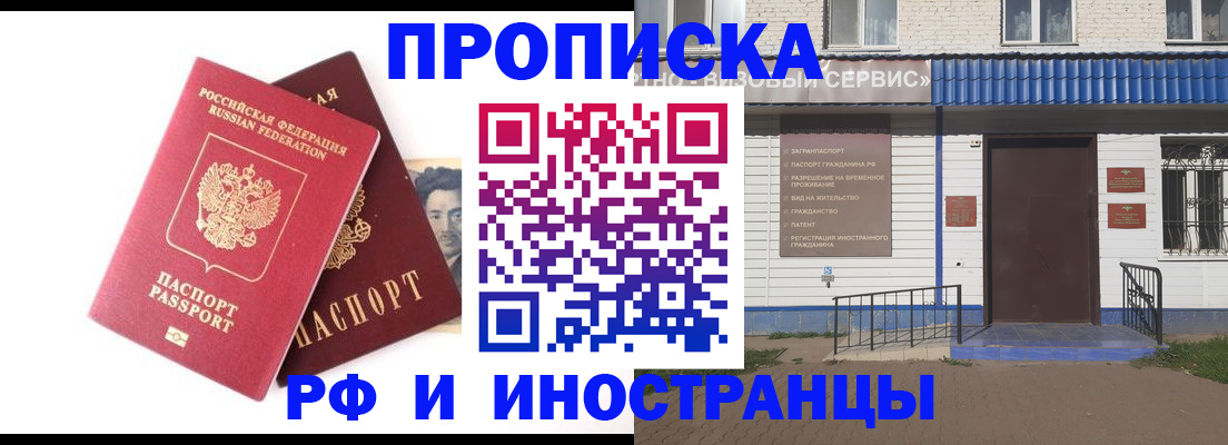 прописка для школы в Новошахтинске