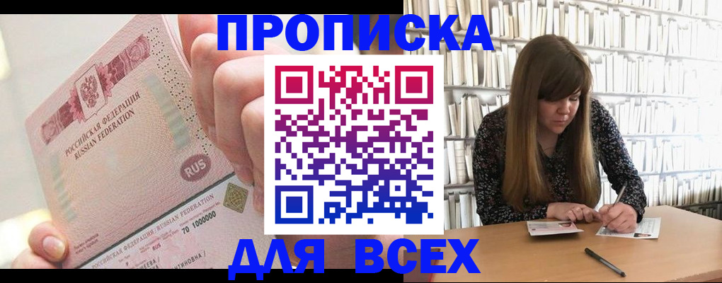 временная регистрация гарантия в Новошахтинске