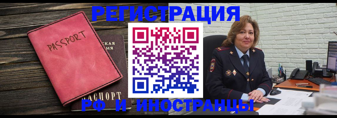 где прописаться в Новошахтинске